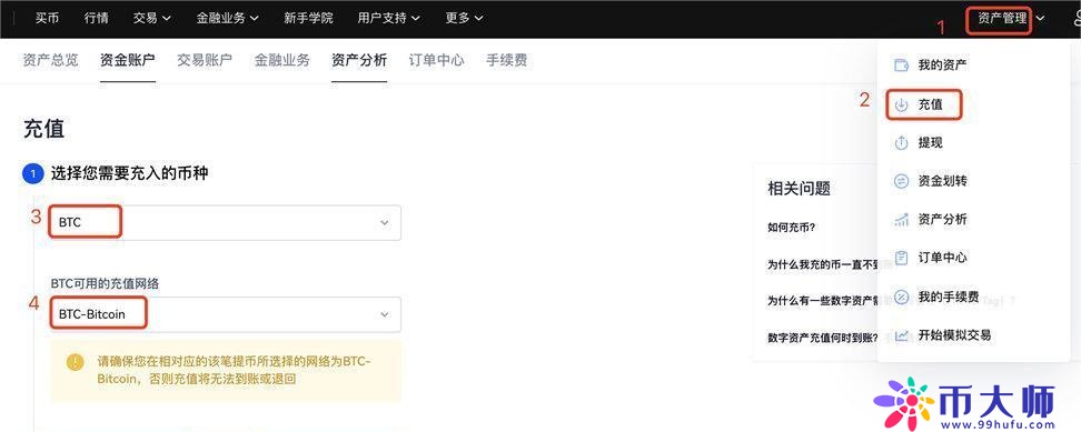 欧易充值